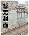 一纸契约惹上冷情总裁漫画
